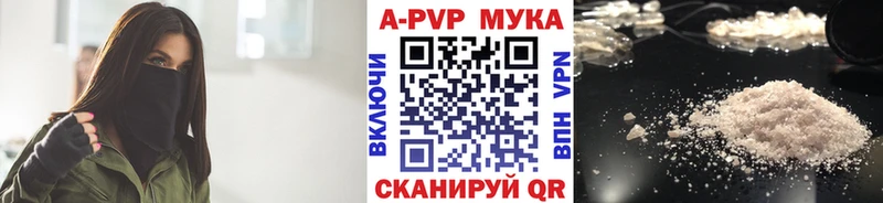 A-PVP кристаллы даркнет сайт Пустошка