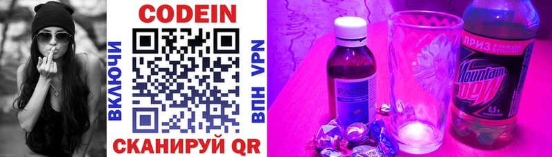 Codein Purple Drank  наркотики  Пустошка 