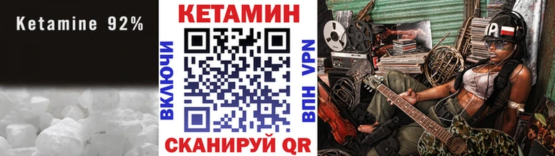 КЕТАМИН VHQ  Пустошка 